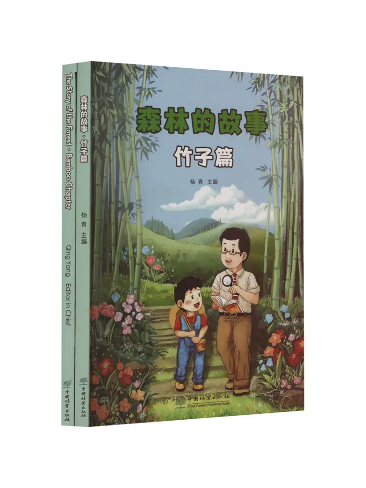 

Book-Winshare The Story Of the Forest Bamboo 2 Volumes in Total