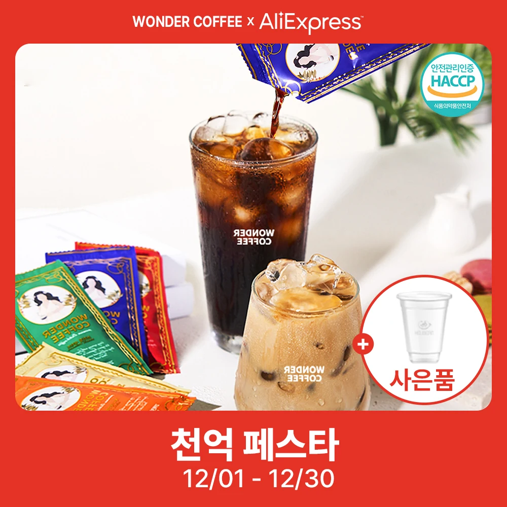 Wonder Dutch Coffee 5 tipos de granos, 30 paquetes cada uno, granos de café de preparación en frío, extracto de café 30 ml