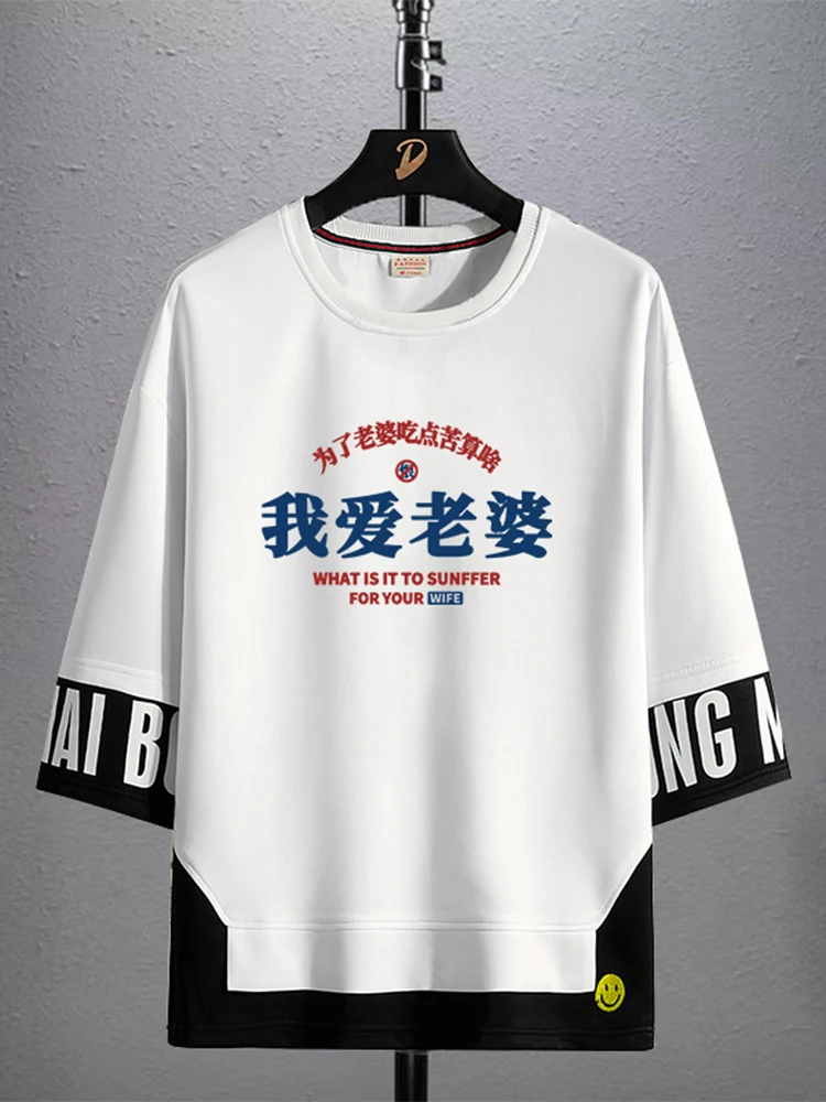 

Летняя мужская футболка свободного кроя из ледяного шелка с забавным текстом «Я люблю свою жену», с рукавом три четверти, студенческий топ, модная уличная одежда