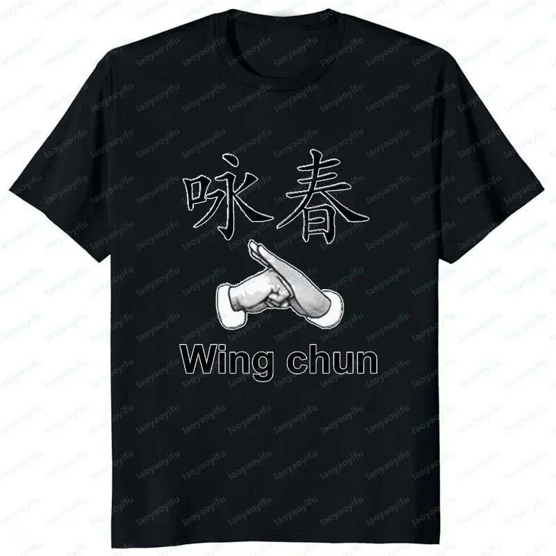 Kung Fu Wing Chun IP Man Tshirt Film Leading Actor Wing Chun Casual Fashion Man T Shirt Streetwear Hipster Fitness Male Clothing