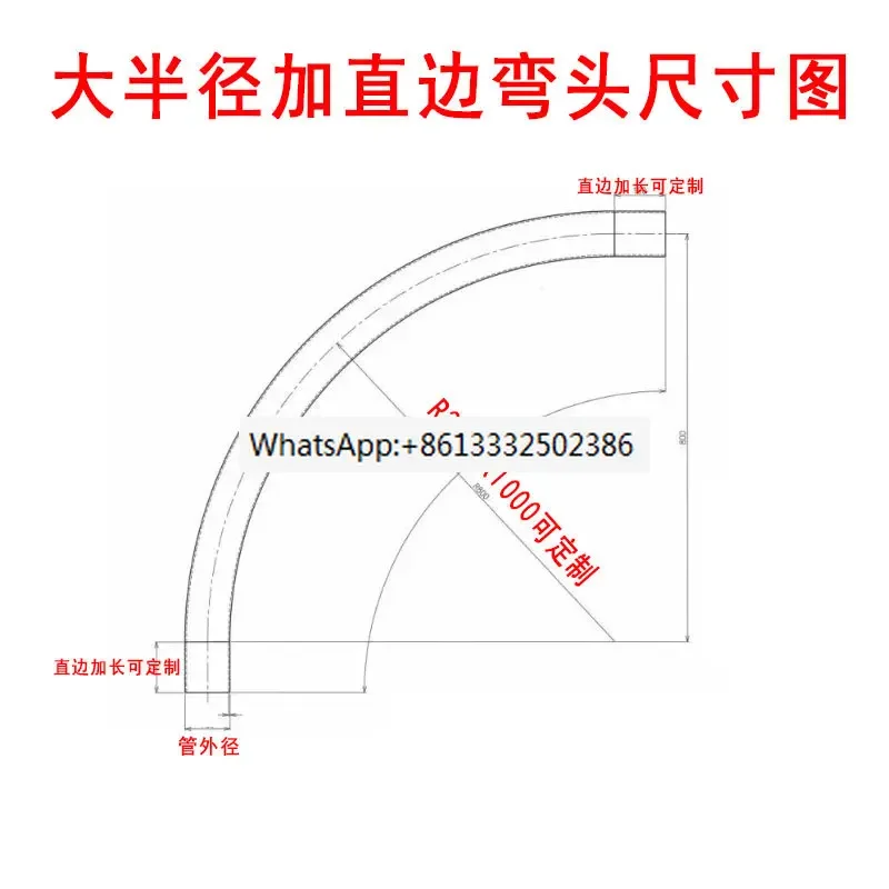 R300+100 straight edge/extension/large radius/bend/304 stainless steel R500 large diameter/welded pipe