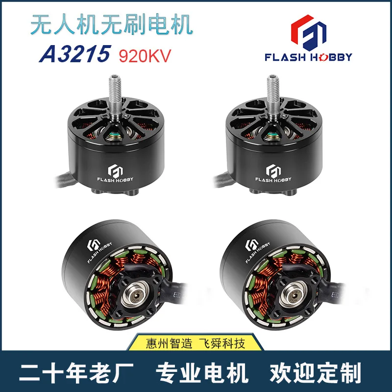 A3215 3210 Motor 900KV 10 Inch Race FPV Crossing Machine Brushless Motor