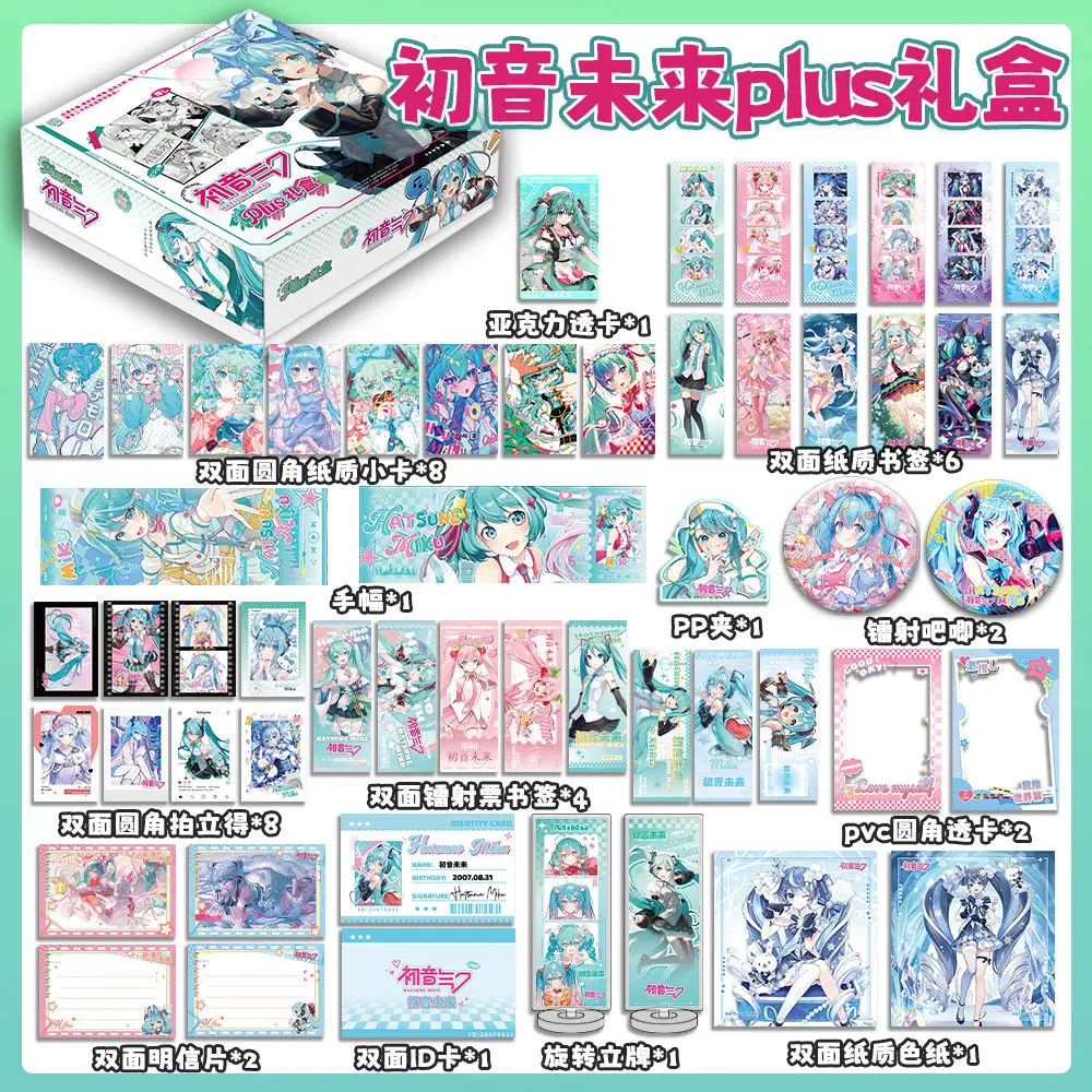 Caja del Tesoro de Anime Hatsune Miku, tarjeta postal, marcapáginas, póster HD, insignia, caja de regalo de dibujos animados, regalo de cumpleaños