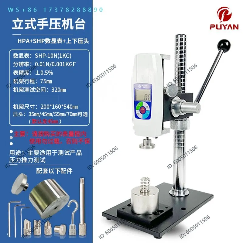 Push-pull force meter HPA hand-pressed frame pressure force measuring spring pressure testing machine load test