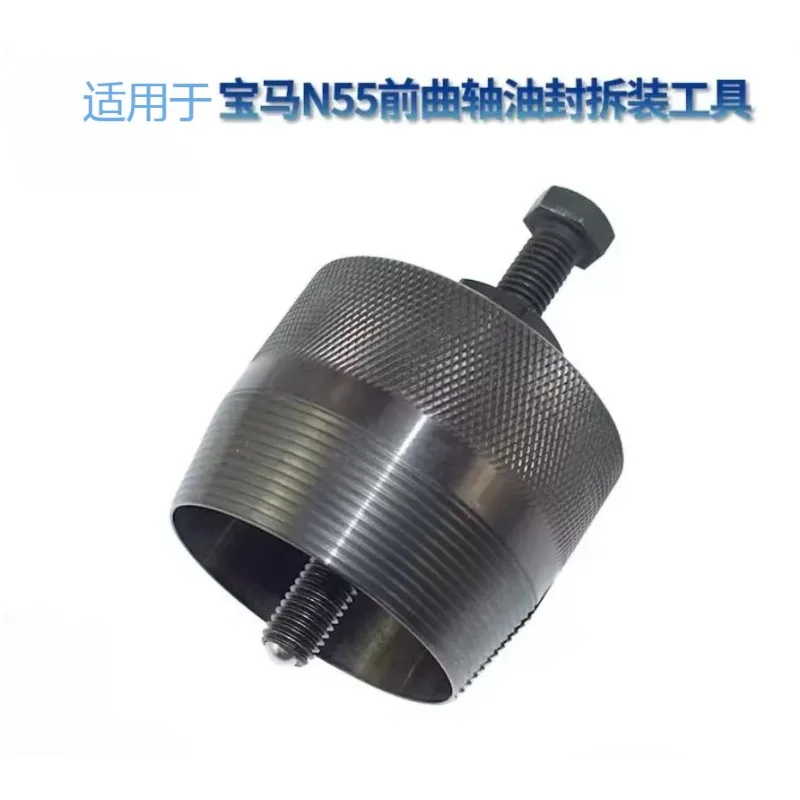 

Комплект для снятия переднего сальника коленчатого вала для BMW N13 N20 N26 N40 N42 N45 N46 N52 N53 N54 N55