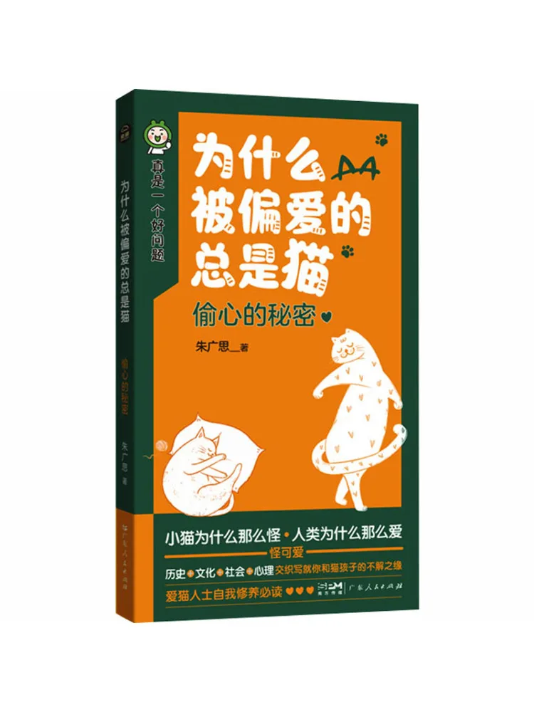Book-Winshare Why Cats Are Always the Favorite the Secret Behind Their Charm