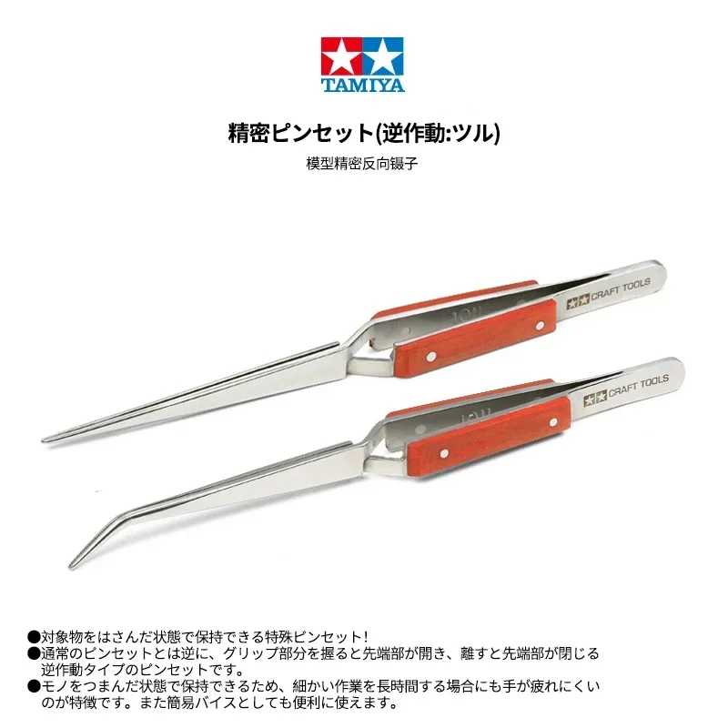 

Tamiya 74102/74103 HG Reverse Action Angled Straight Tweezers Craft Tools for Assembly Model Kit Tools