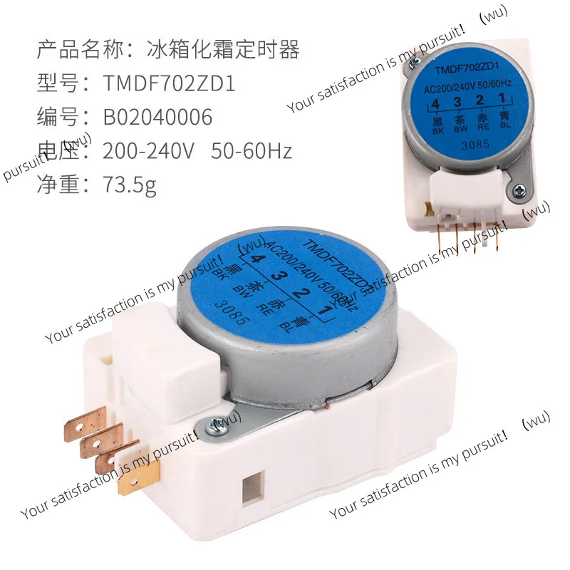 Refrigerator defrosting timer Electronic defrosting timer Refrigerator refrigeration accessories