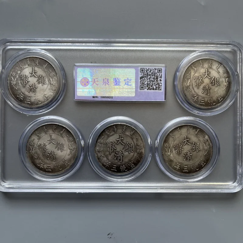 Daqing Silver Coin Full Set One Yuan Longyang Set Rating Appraisal Box Five Coins Set Commemorative Coin Collection Wholesale