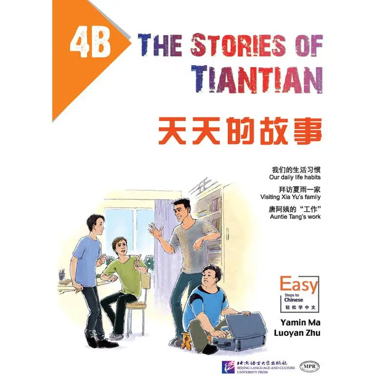 

The Stories of Tiantian 4B with Audio