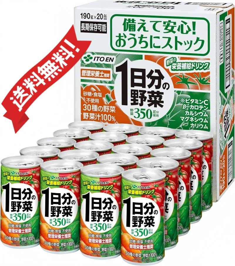 伊藤園 1日分の野菜190g×20本 ケース販売 まとめ買い 缶ジュース [野菜ジュース] 砂糖・食塩不使用 無添加 栄養補給 【送料無料】