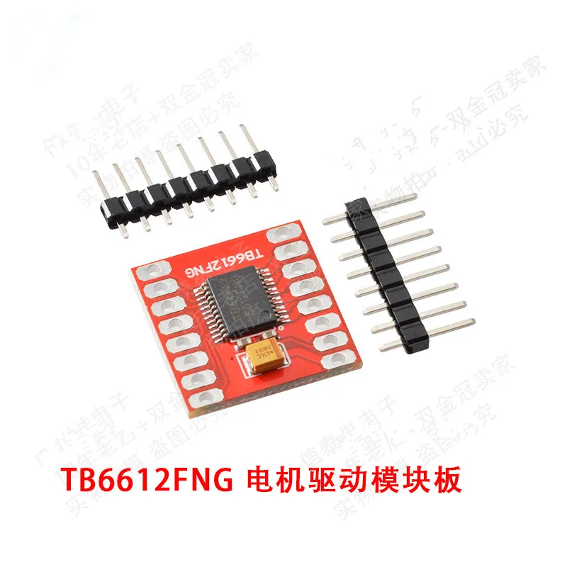 DRV8833 motor driver board module high-performance ultra-L298N self-balancing trolley TB6612FNG