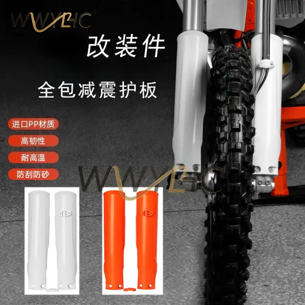 24 Models Z300 K23 Off-road Motorcycle  All-inclusive Shock Absorber Shield Protection Board