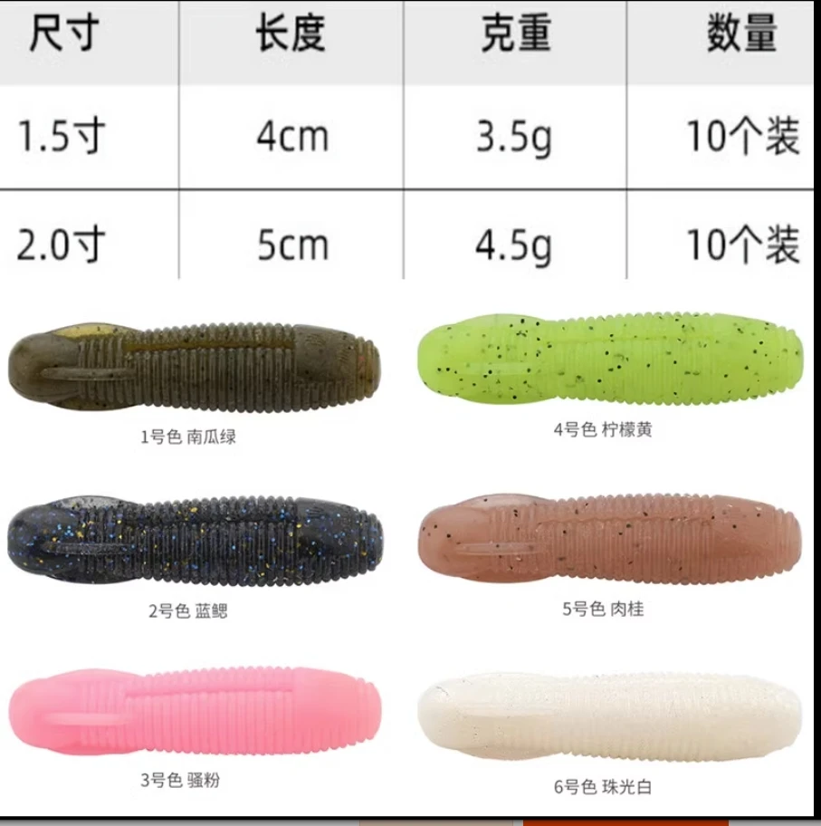 EliteLure 【 Silkworm ninja potato 】 Sinking water lead-free falling sunfish bass black bait Luya