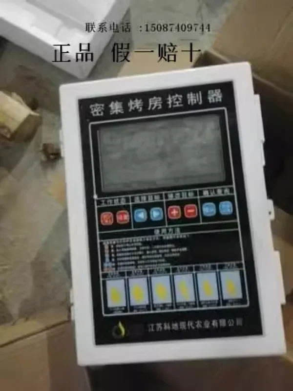 Dense tobacco room controller Xi'an Shenghua single-phase 220vMJKY-A three-phase 380V