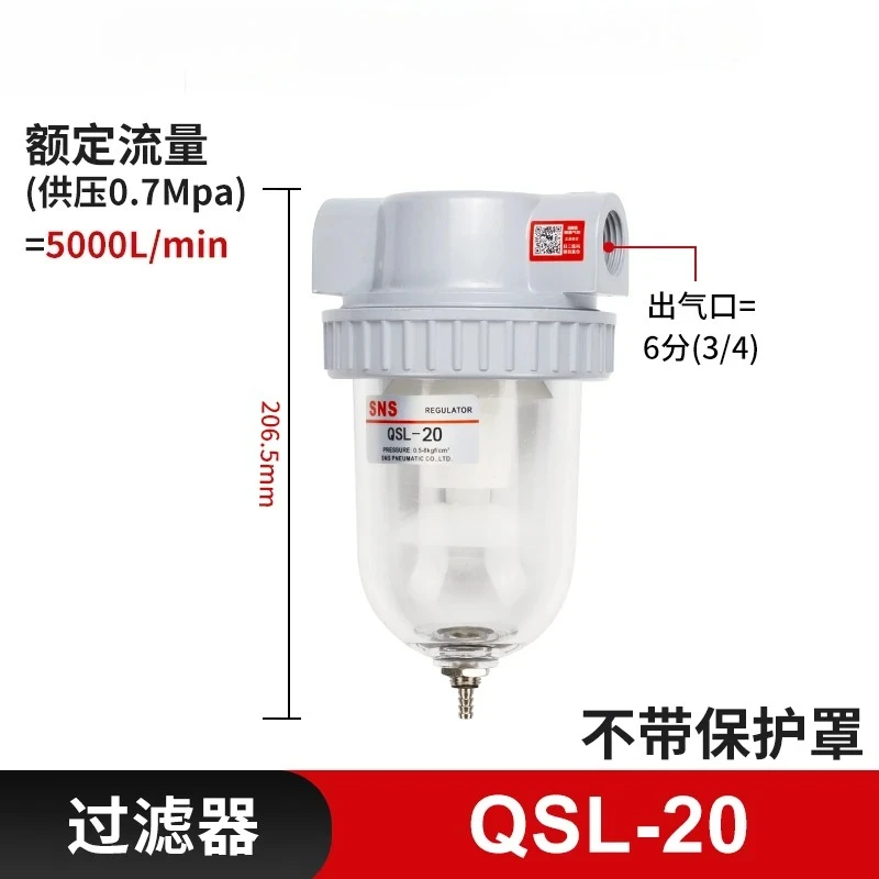 PNEUMATIC Air FILTER QSL-08/10/15/20 น้ํามัน-น้ําแยก 25/35/40/50 ถ้วยน้ํา