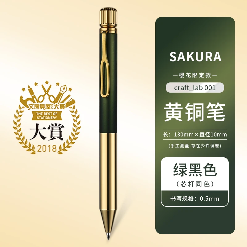2026 Japan Stationery New-Sakura Sakura Brass Portable Gold Pen Gel Pen Authentic Quality Metal Office School Pens