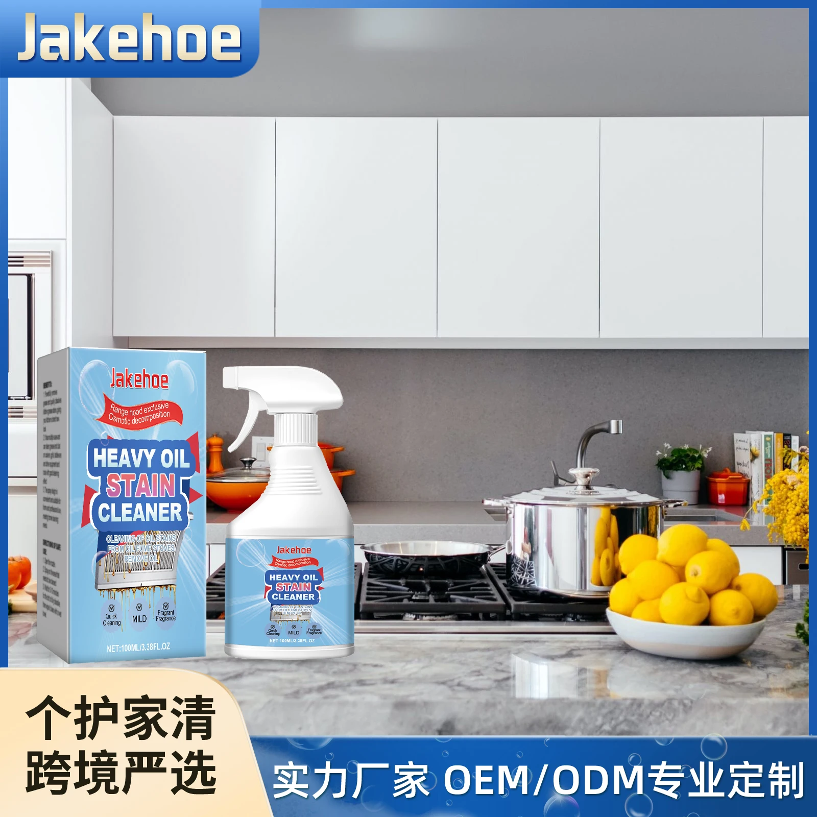 منظف الشحوم الثقيلة، غطاء المطبخ المنزلي، مزيل البقع، إزالة الشحوم، منظف متعدد الوظائف #2