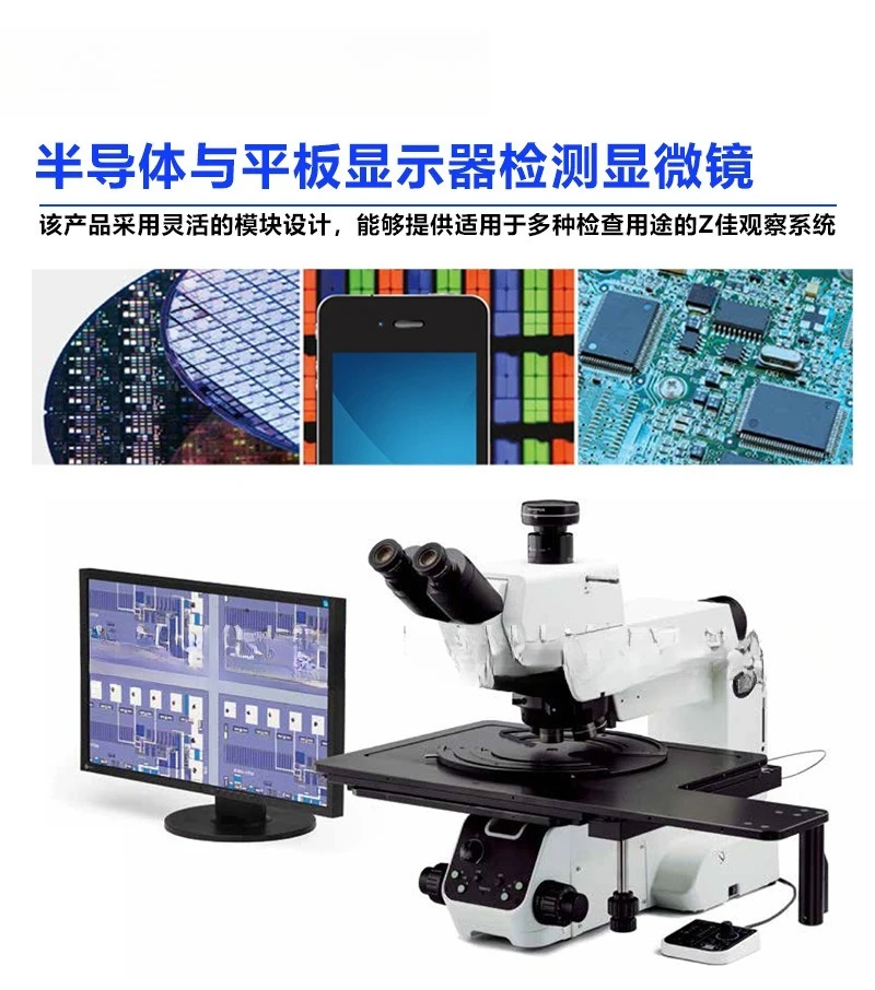 المجهر، أشباه الموصلات، الالكترونيات الدقيقة، LED