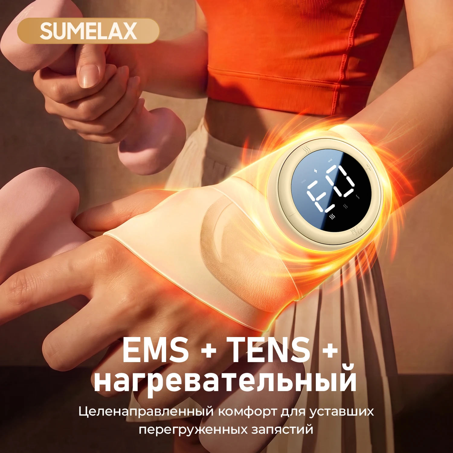 Electronic Ems Wrist Toner Bracelet