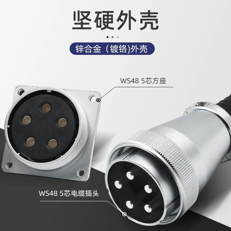 Plug and socket WS48 5-pin 7-pin 20-pin 27-pin 38-pin 42 TQ square seat Z connector
