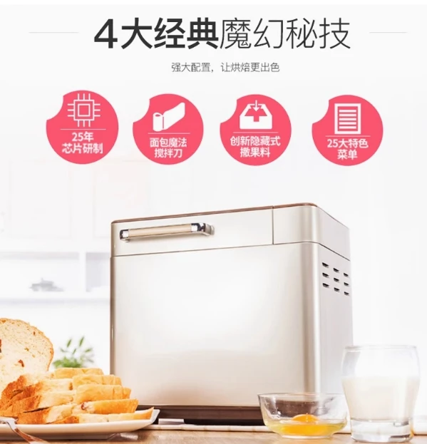 2024 new fully automatic multi-functional household toast meat floss cake breakfast kneader