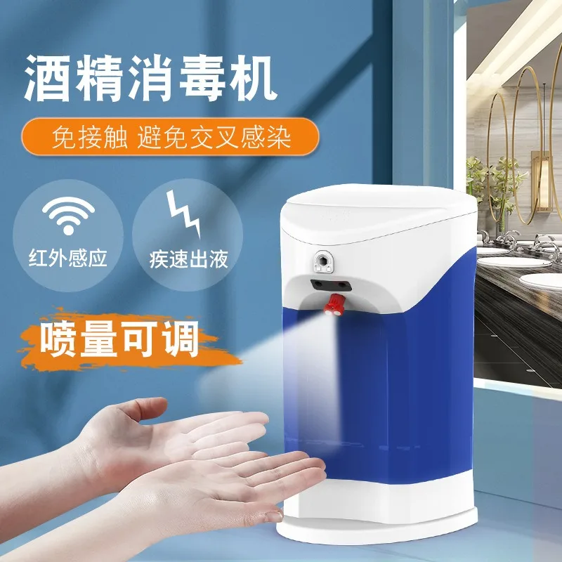 Hand spray disinfection machine Induction alcohol spray machine Intelligent hand disinfection Cleaning and sterilization