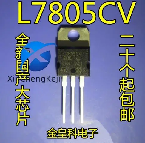 

20pcs original new ST L7805CV triode 5V L7805 three terminal voltage regulator TO-220