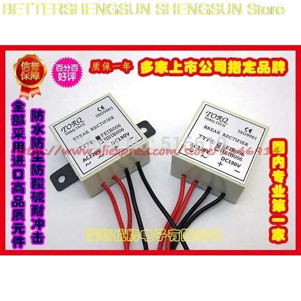 

Free shipping FEIB006A (AC220V/DC170~198V) brake rectifier device