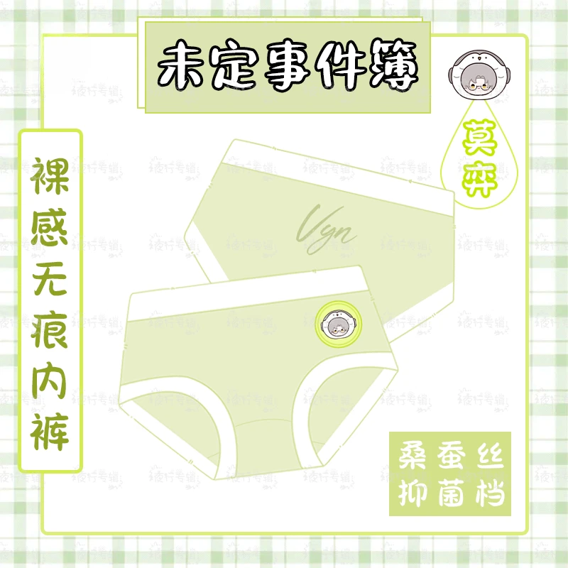 Game Anime Tears of Themis Cos Luke Pearce Marius Artem Wing Vilhelm Etc. 2024 Soft and Comfortable Printed Panties Gift