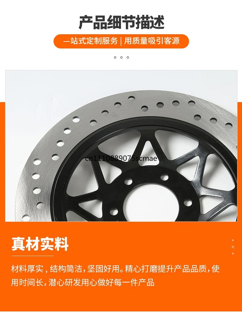 Car brake discs, front and rear brake motorcycle modified brake disc accessories
