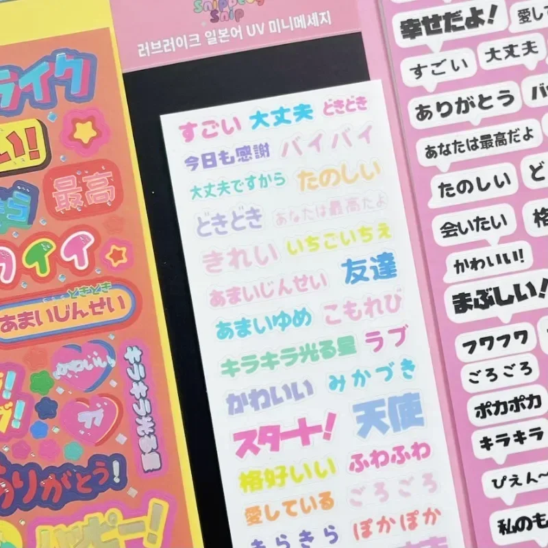 Y2K Japan Style Retro Japanese English Words Cartoon Sticker Cute Scrapbook Journal Book DIY Material Decor Kawaii Laser Sticker