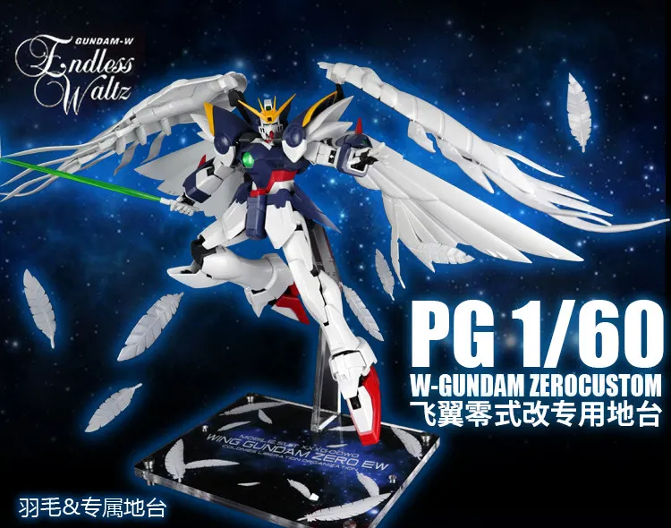 

Suitable for PG flying wing zero type Gundam bracket, acrylic base platform customization