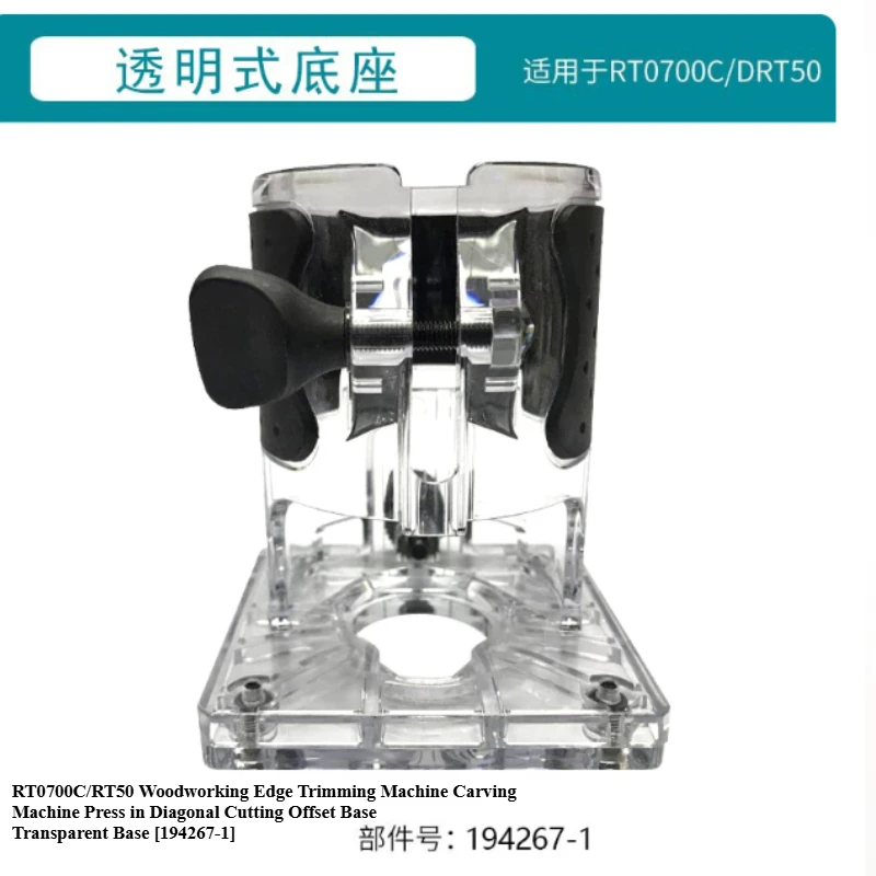 Suitable for  Compact Router Tilt Base To Trim Laminates Power Tool  Woodworking Cutter Trimmer Machine RT0700C/DRT50