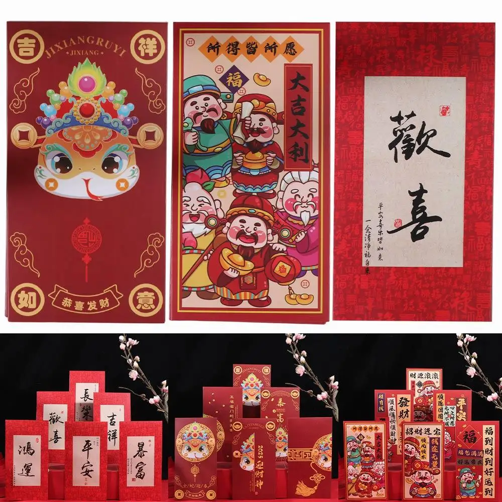 6Pcs Solid Chinese New Year Red Envelope Blessings Printing Mixed Pattern Lucky Money Bag Thickened Paper Red Packet 2025