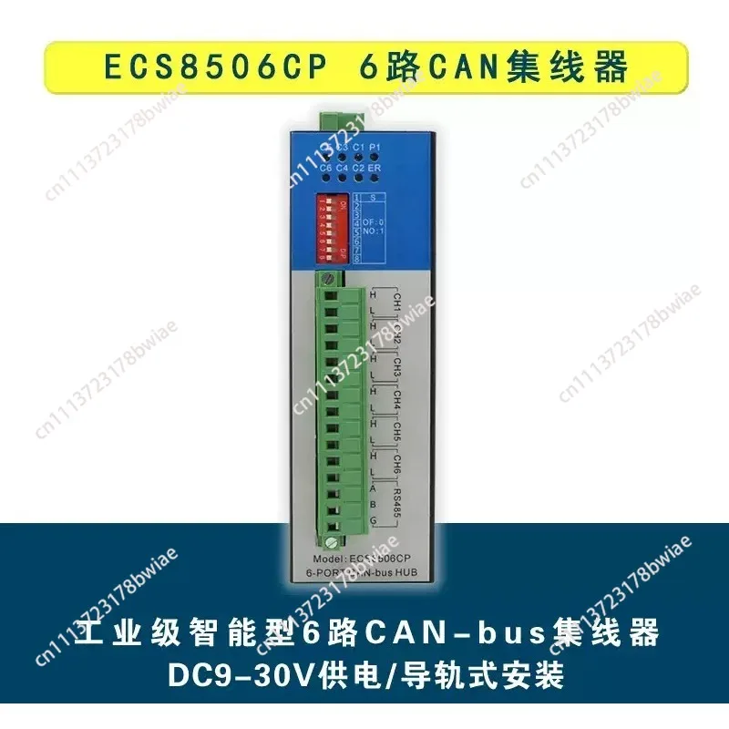 ECS8506CP Digital Isolation CAN HUB 6-Way CAN Bus Intelligent Distributor Repeater Isolator Equipment Signal Extender Module