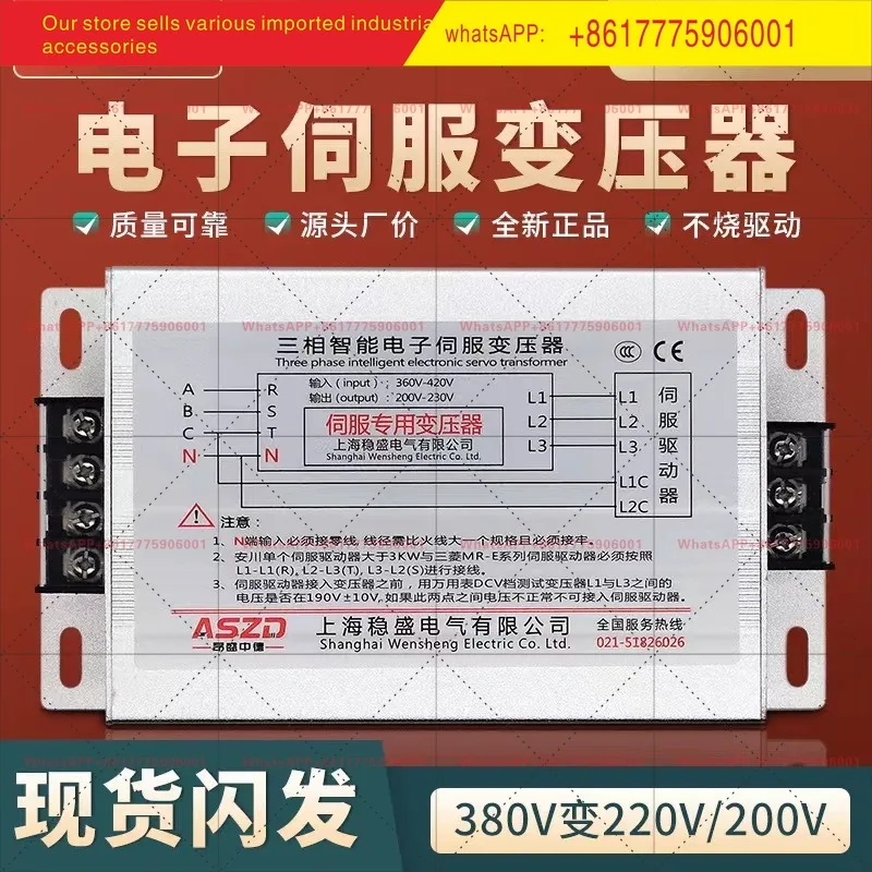 3KW three-phase electronic servo transformer 380V to 220V to 200V intelligent isolation 4KVA5KVA