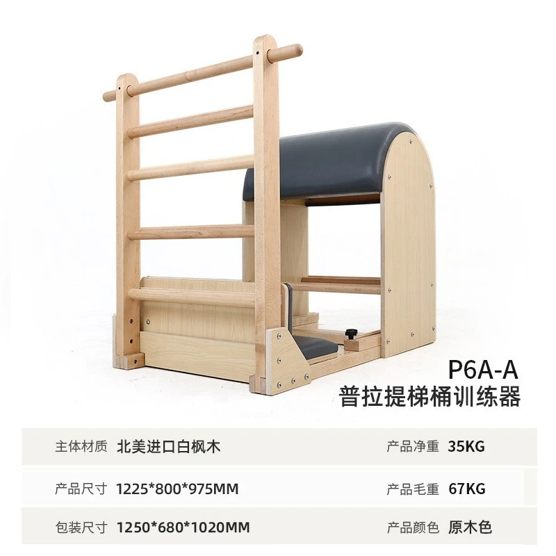 Fat reduction and shaping yoga business body sculpting equipment Pilates ladder barrel trainer