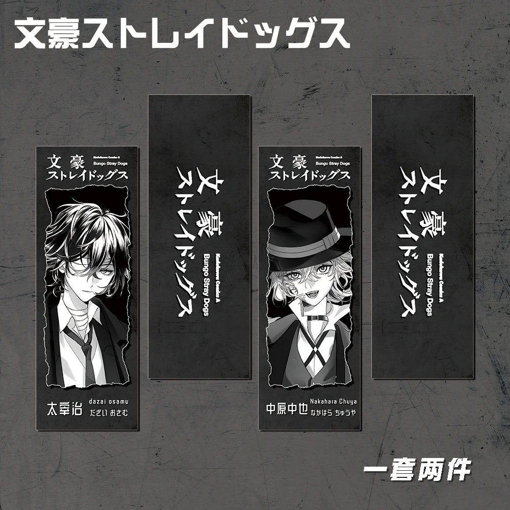 

Anime Bungo Stray Dogs Dazai Osamu Nakahara Chuya Cosplay Small Card Decorate Laser Ticket Cartoon Accessory Xmas Birthday Gift