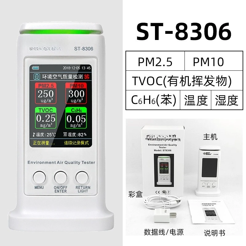 Luftqualitätsdetektor Haushalts-Formaldehyd-Messgerät Innenumgebung PM2,5 Staubüberwachung ST8306