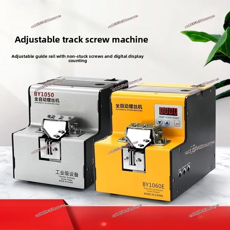 BY1060 Automatic Screw Machine Arrangement Feeding Machine Handheld Imported Motor Super Durable