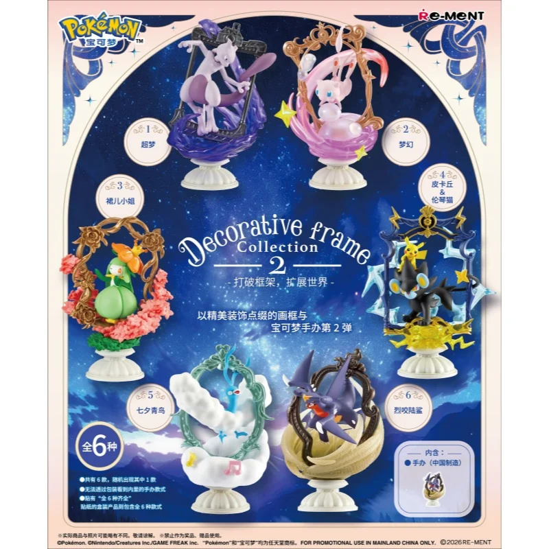 ポケモンリーメント装飾フレームコレクション-2-立体フィギュアブラインドボックスデスクトップオーナメント大人のためのコレクタブル