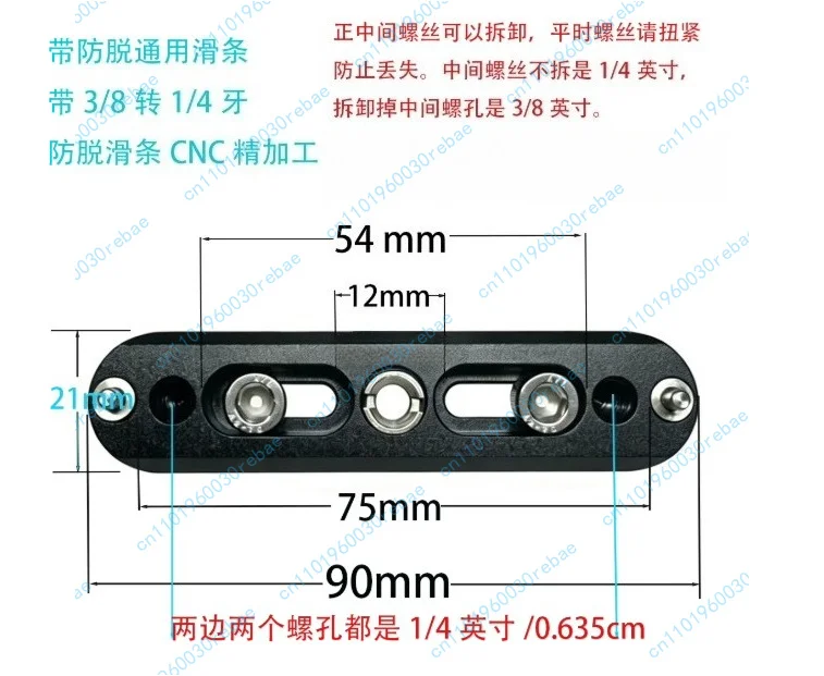 Accessories 1pcs metal chute strip, 9cmlong terms slide strip! suitable for 1/ 4inch screw port 3/ 8inch screw port