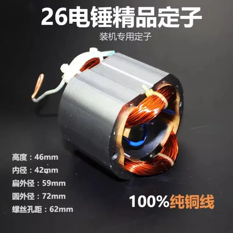 26 electric hammer rotor impact drill rotor electric accessories single use dual use dual function universal rotor 6 teeth