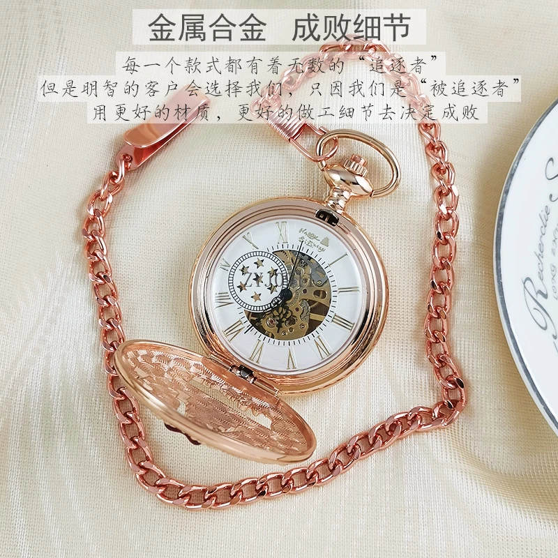 Mechanical pocket watch women's high-value flip retro gift girls pendant watch tuo watch