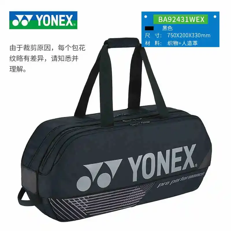 

YONEX 2024 New Badminton Bag Tennis Bag Backpack Portable Handbag Racket Bag PU Large Capacity 6-9 Rackets Training Equipment