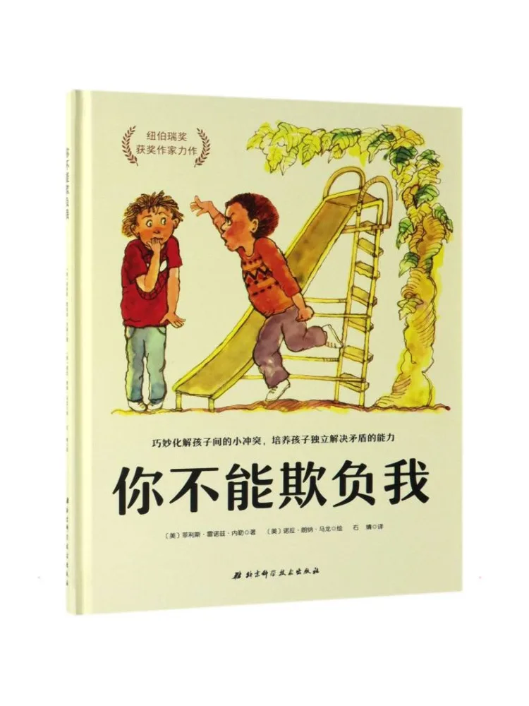 

Книга-хит: Ты меня не унизишь!