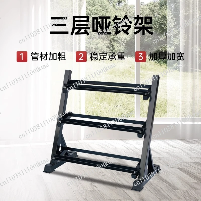 Dumbbell Fitness Equipment Professional Three-layer Hexagonal Bracket Household Rubber Dumbbell Display Rack