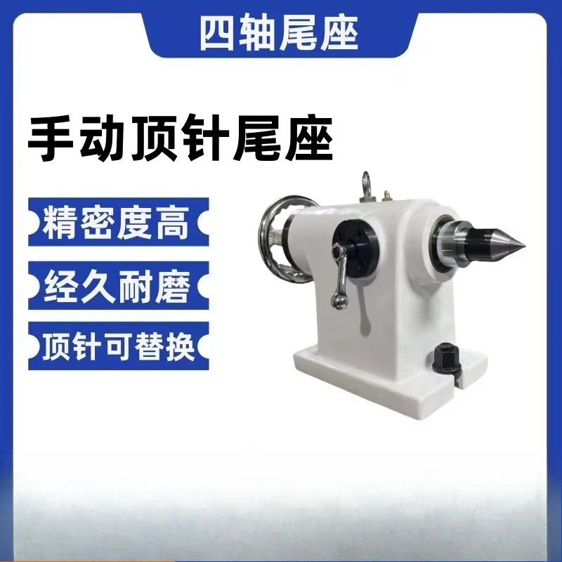 CNC Indexing Head Tailstock, Manual Thimble Tail Top 135 160 185 210 Four-axis Indexing Plate Tail Seat