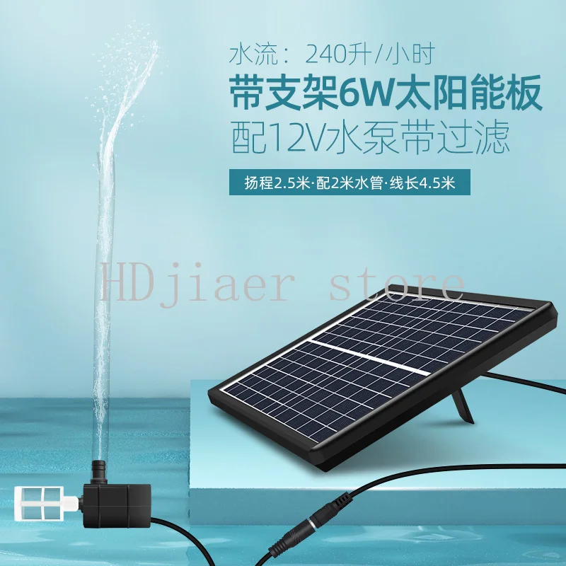 

Super practical! 12V solar water pump, all-in-one for fish pond and aquarium aeration, filtration, and water pumping